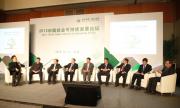 2013中国纸业可持续发展论坛
